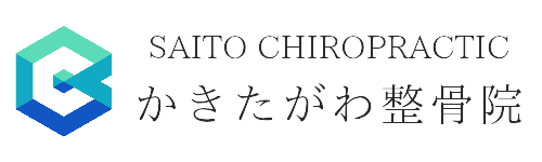 三島市かきたがわ整骨院
