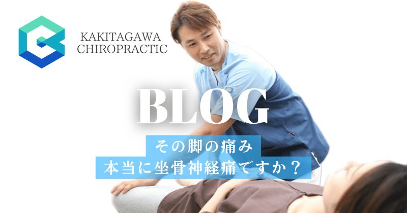 KAKITAGAWA CHIROPRACTICのロゴと、施術者が患者さんの体を確認している様子